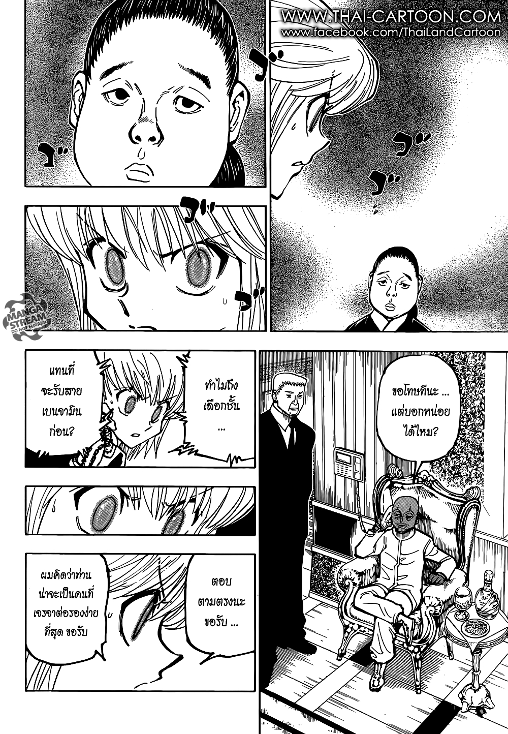 Hunter X Hunter page 4
