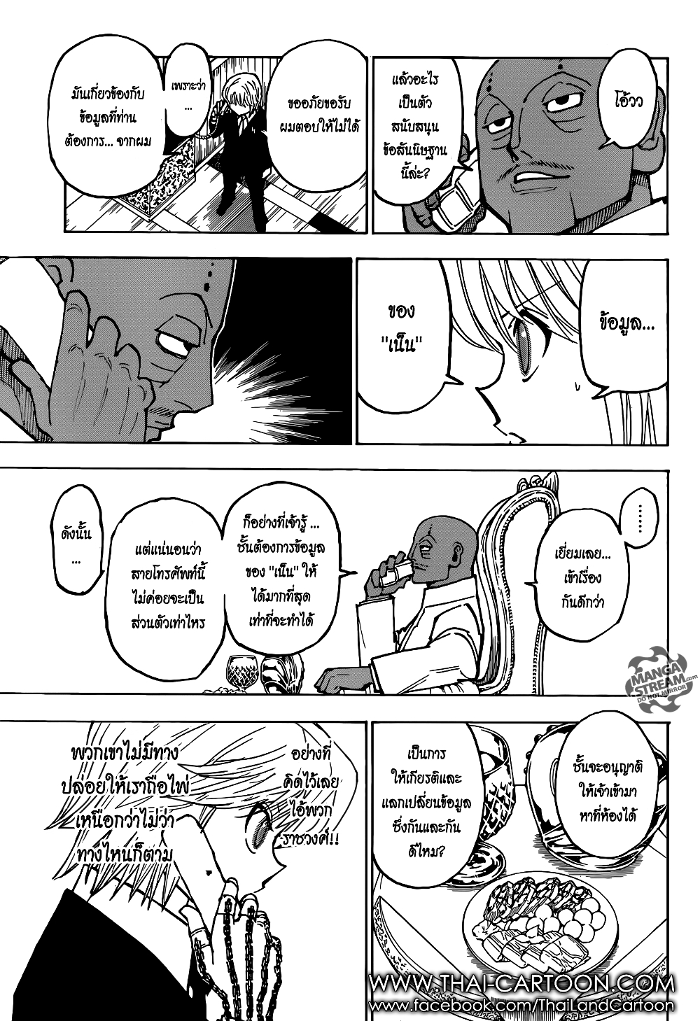 Hunter X Hunter page 5