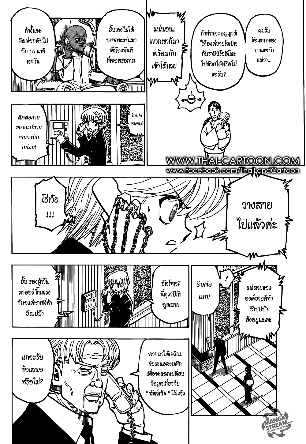 Hunter X Hunter page 6