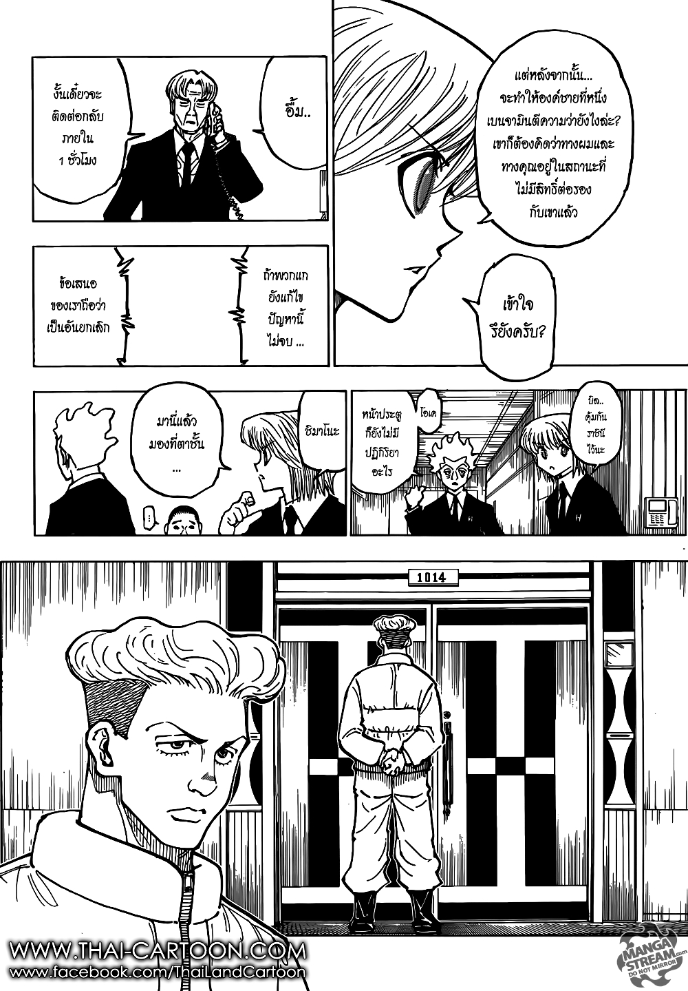 Hunter X Hunter page 8