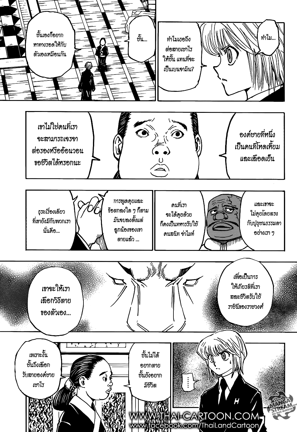 Hunter X Hunter page 9
