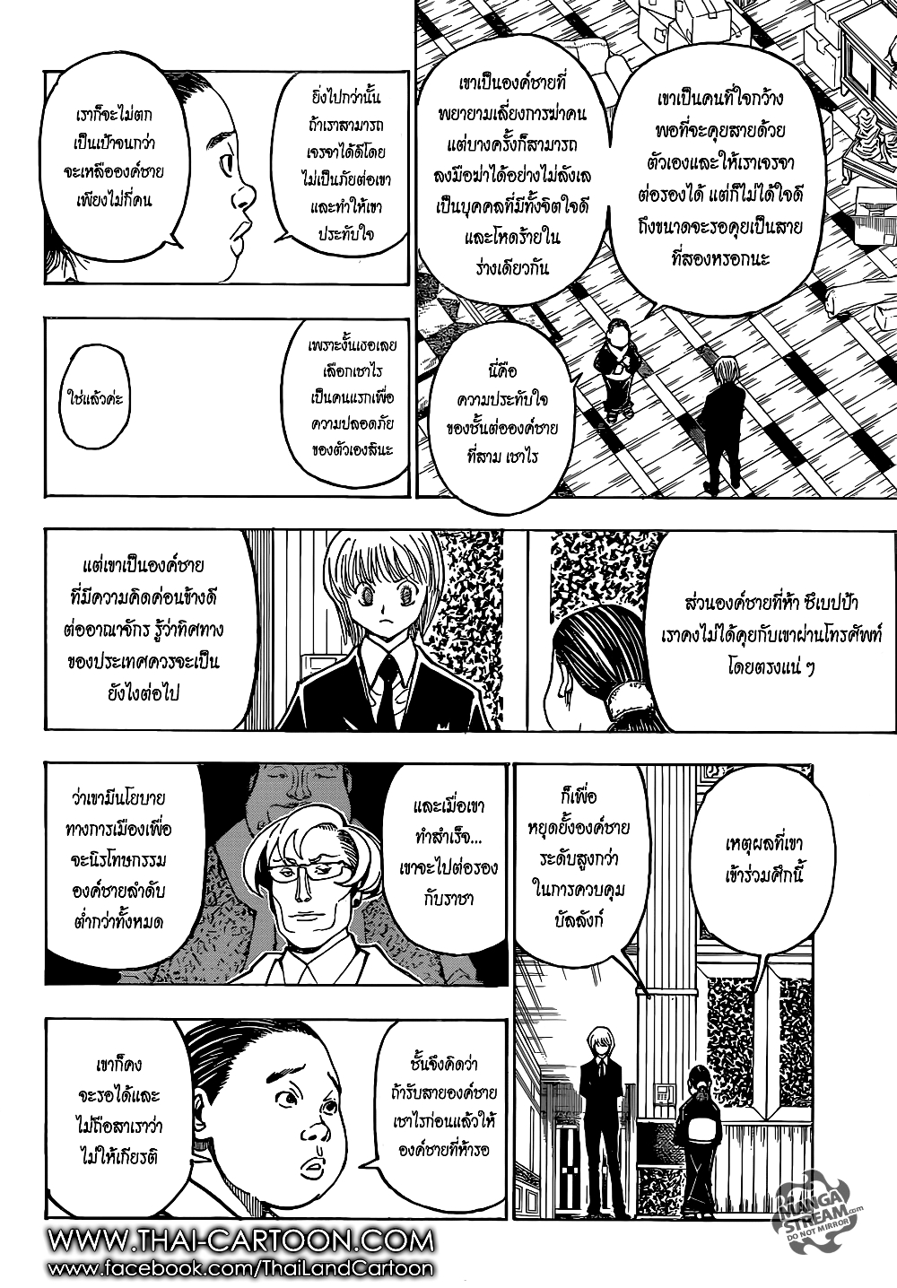 Hunter X Hunter page 10