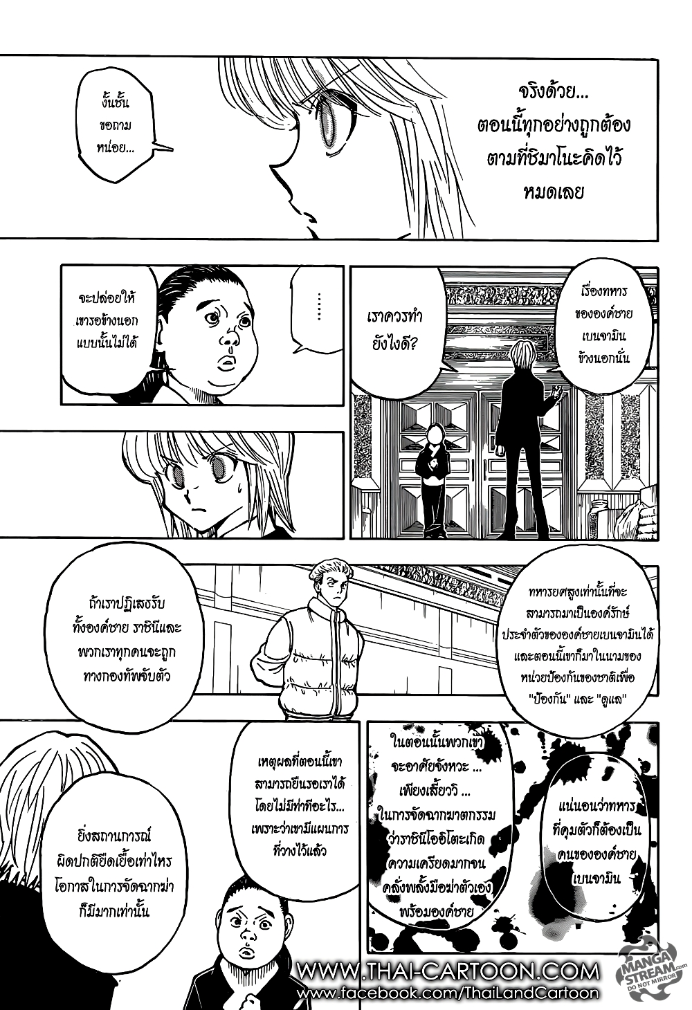 Hunter X Hunter page 11