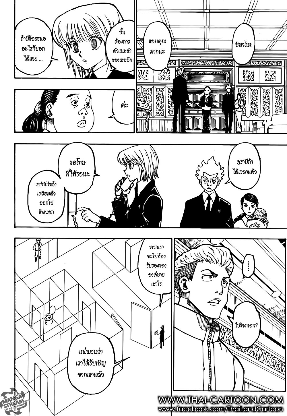 Hunter X Hunter page 12
