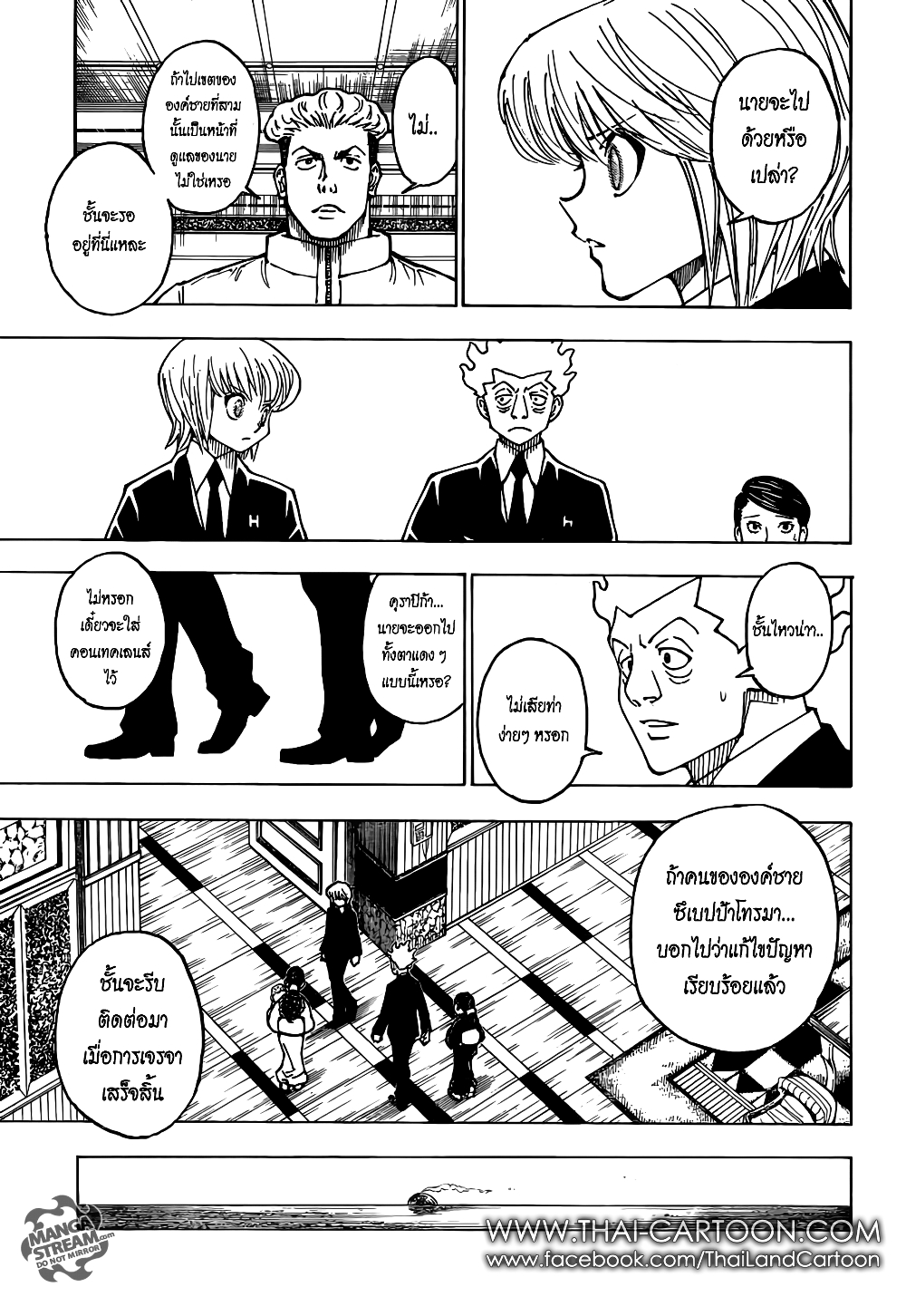 Hunter X Hunter page 13