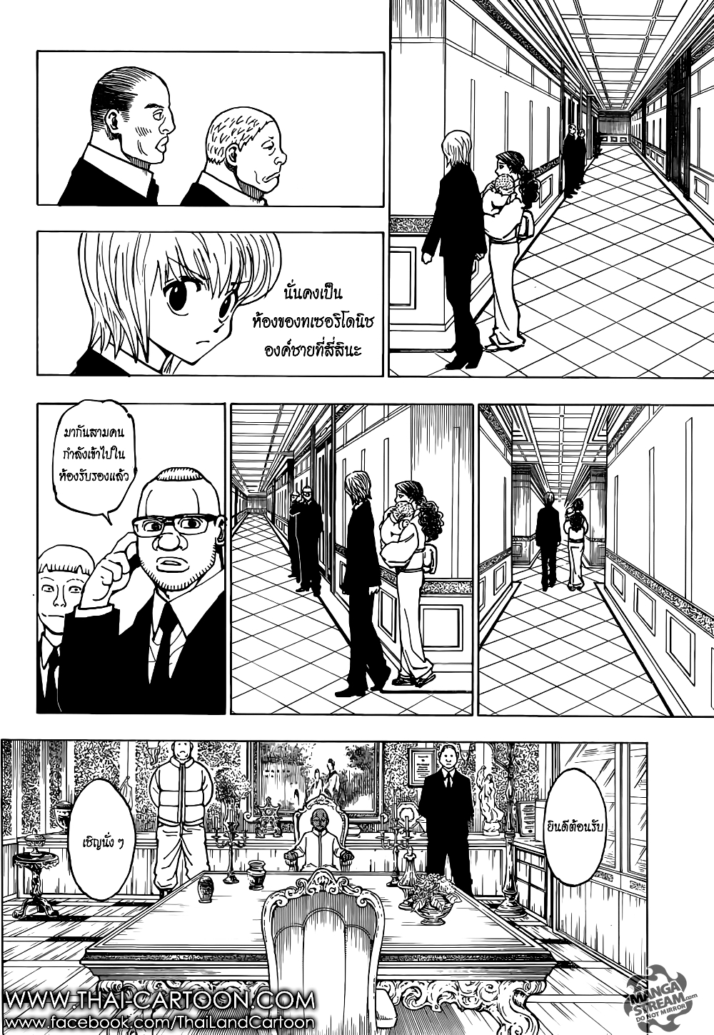 Hunter X Hunter page 16