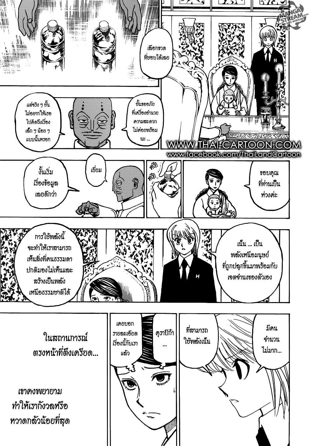 Hunter X Hunter page 17
