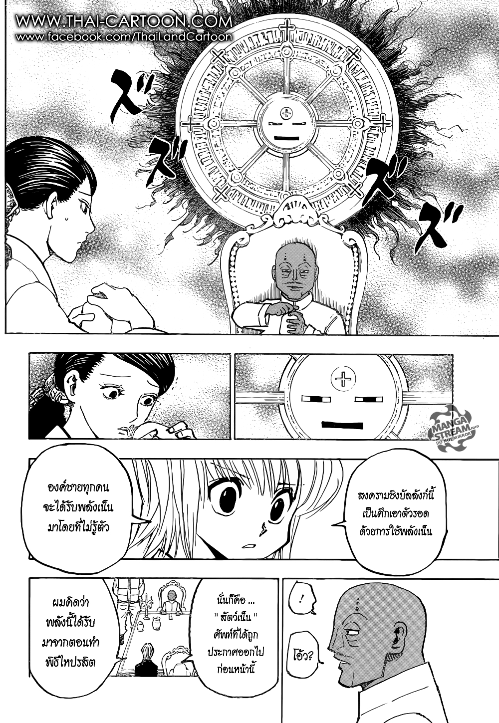 Hunter X Hunter page 18