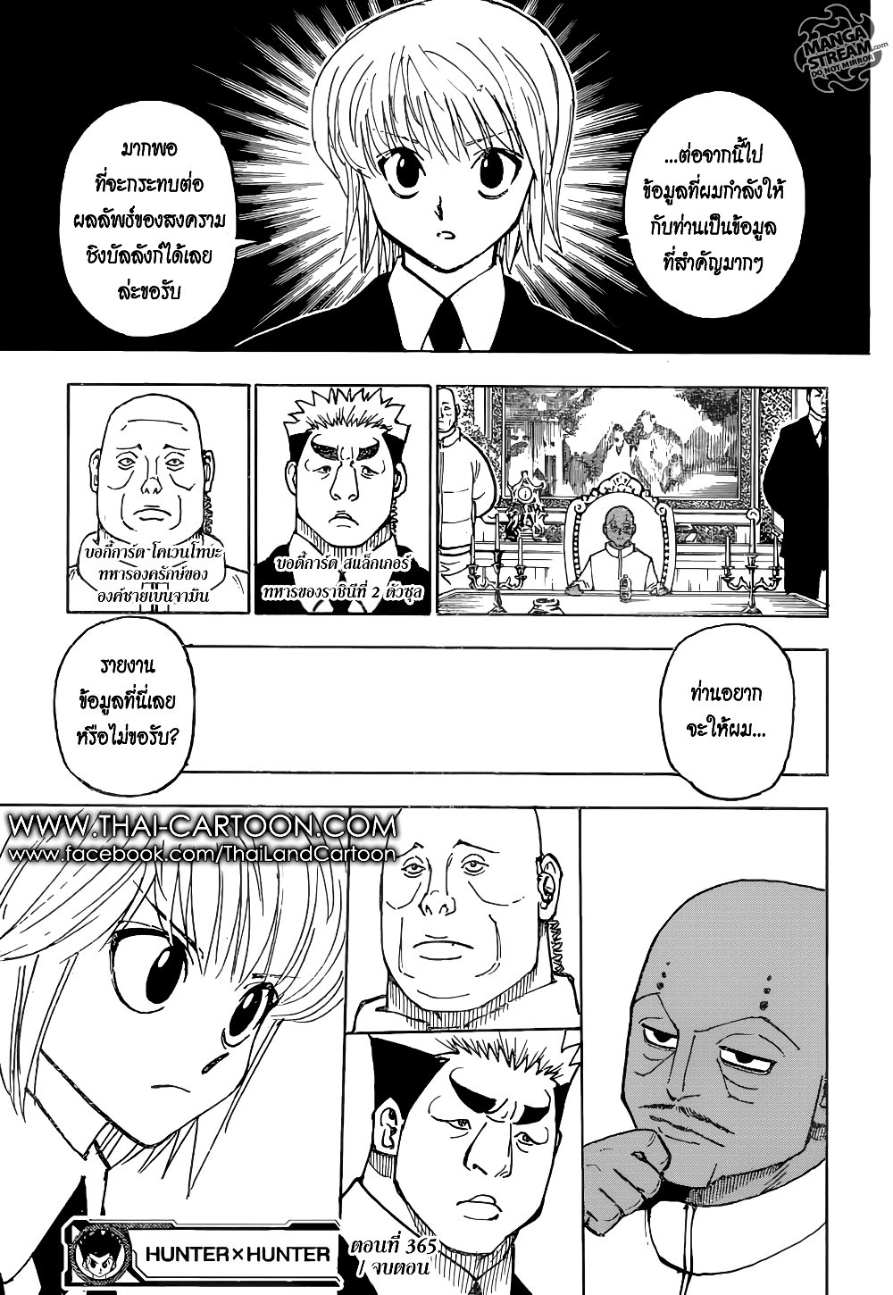Hunter X Hunter page 19