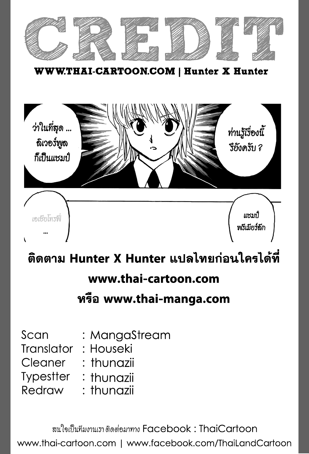 Hunter X Hunter page 20