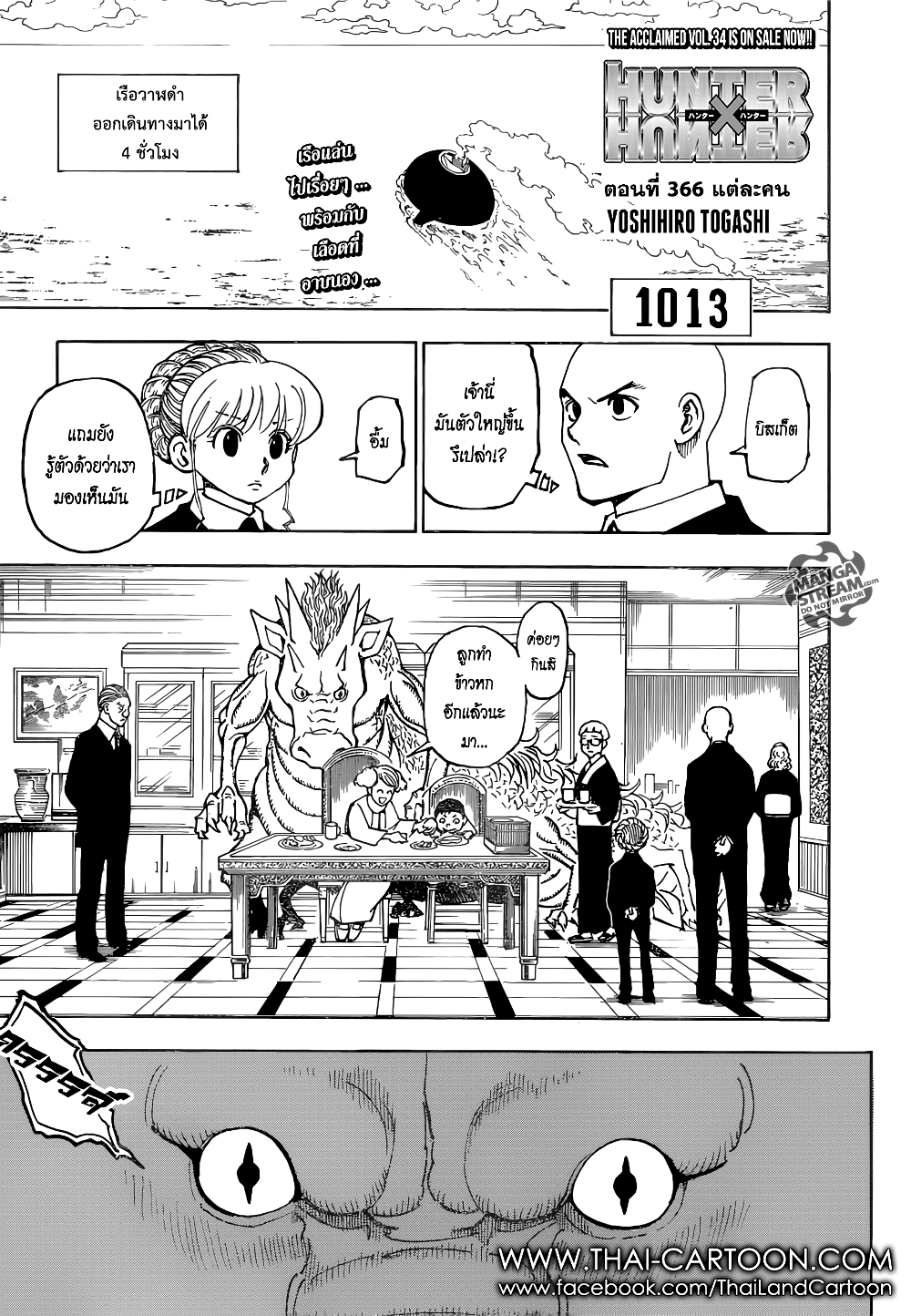 Hunter X Hunter page 1