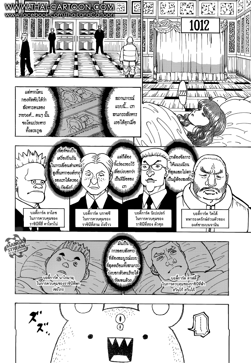 Hunter X Hunter page 2