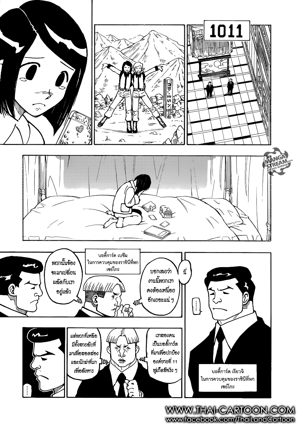 Hunter X Hunter page 3