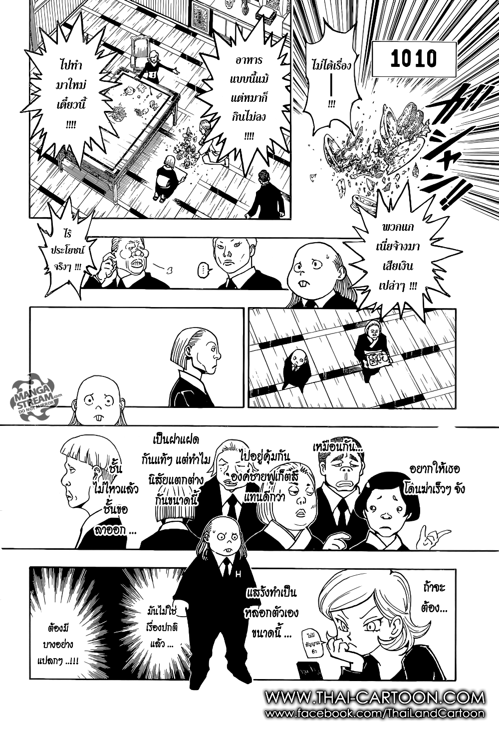 Hunter X Hunter page 4
