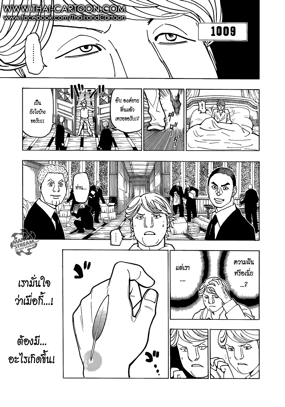 Hunter X Hunter page 5