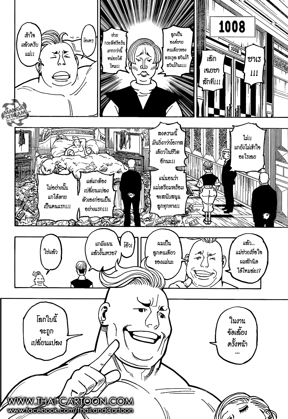 Hunter X Hunter page 6