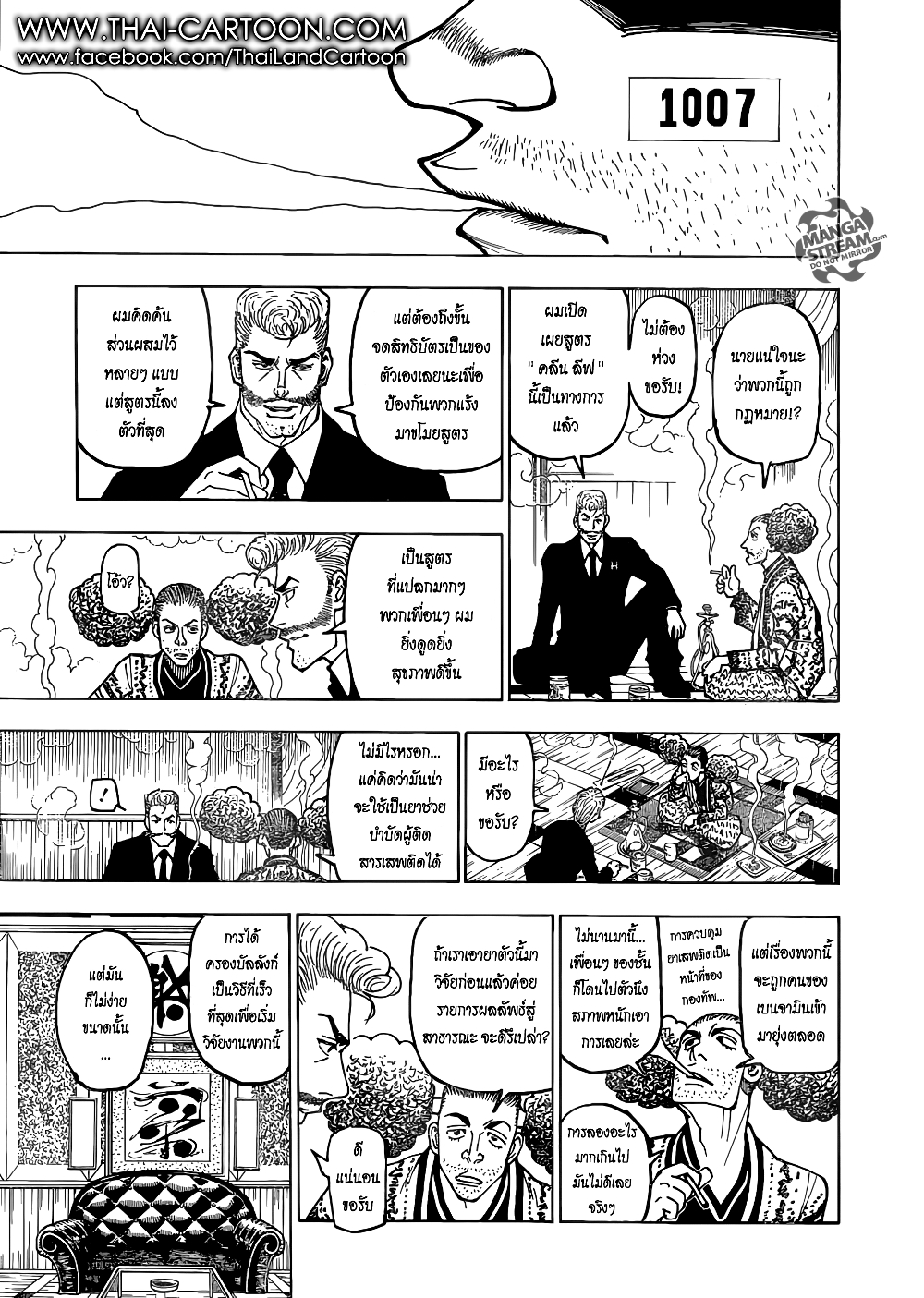 Hunter X Hunter page 7