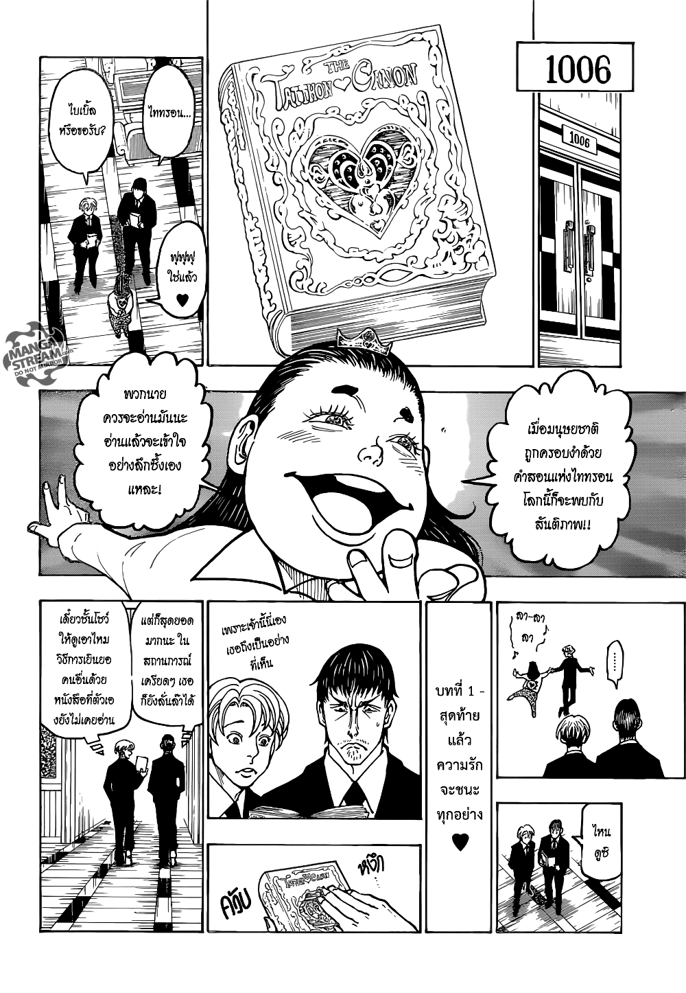 Hunter X Hunter page 8