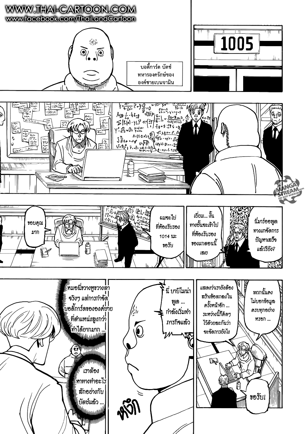 Hunter X Hunter page 9