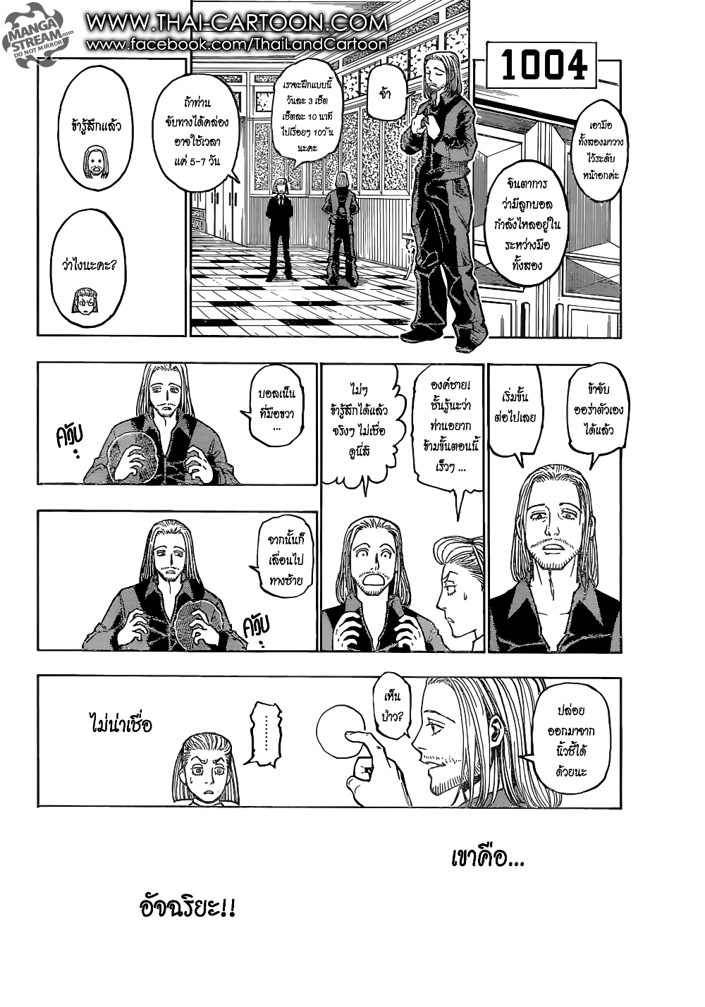 Hunter X Hunter page 10