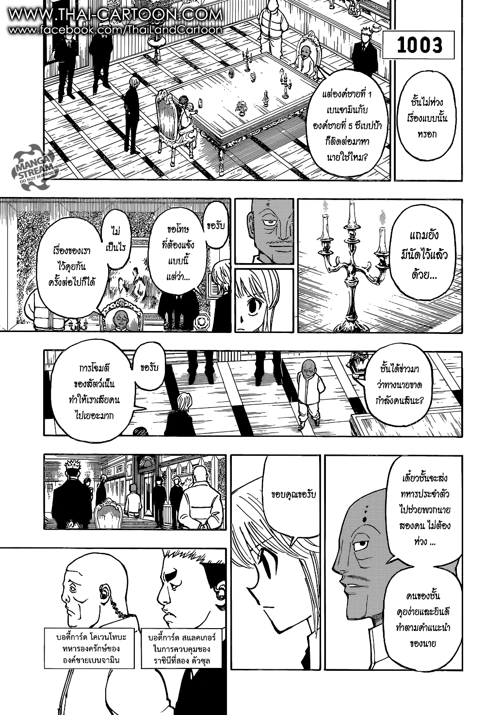 Hunter X Hunter page 11