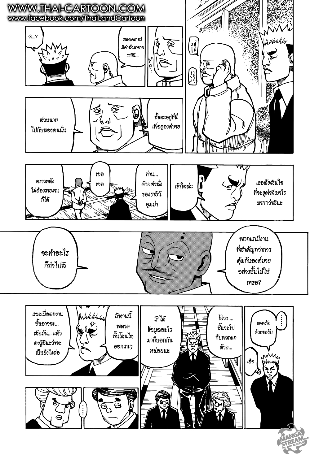 Hunter X Hunter page 13