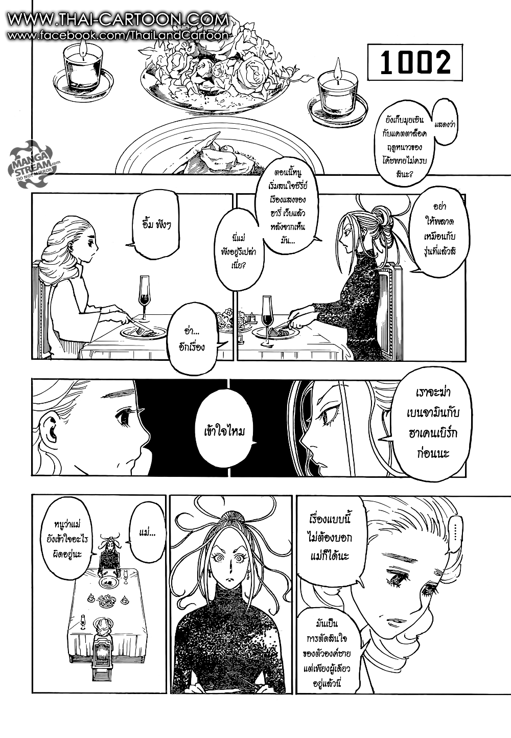 Hunter X Hunter page 14