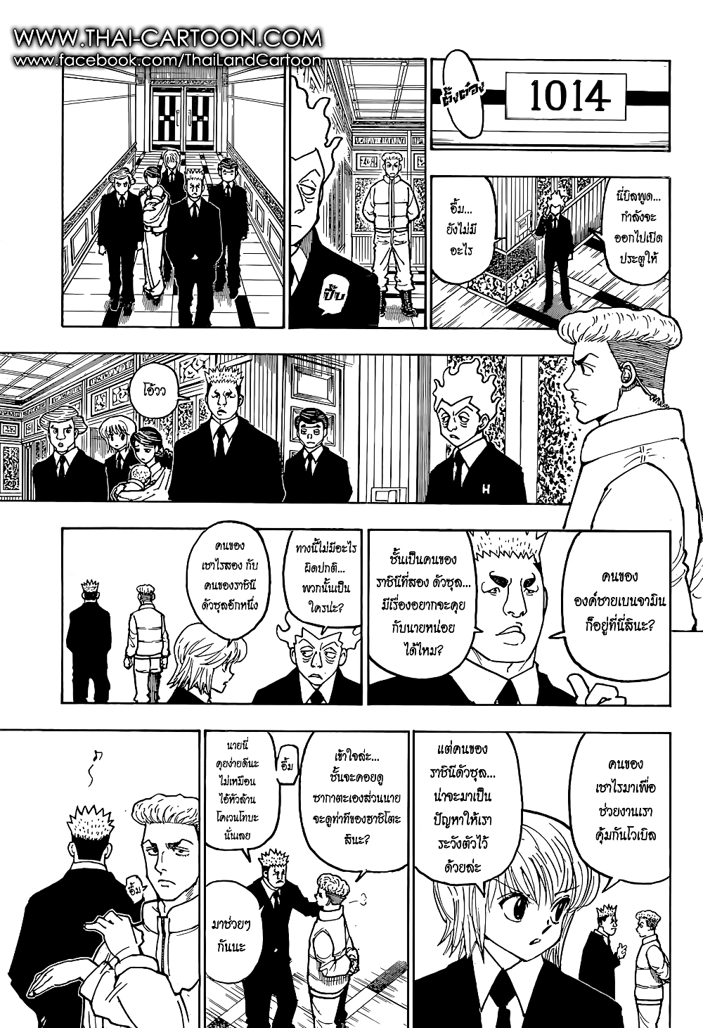 Hunter X Hunter page 17
