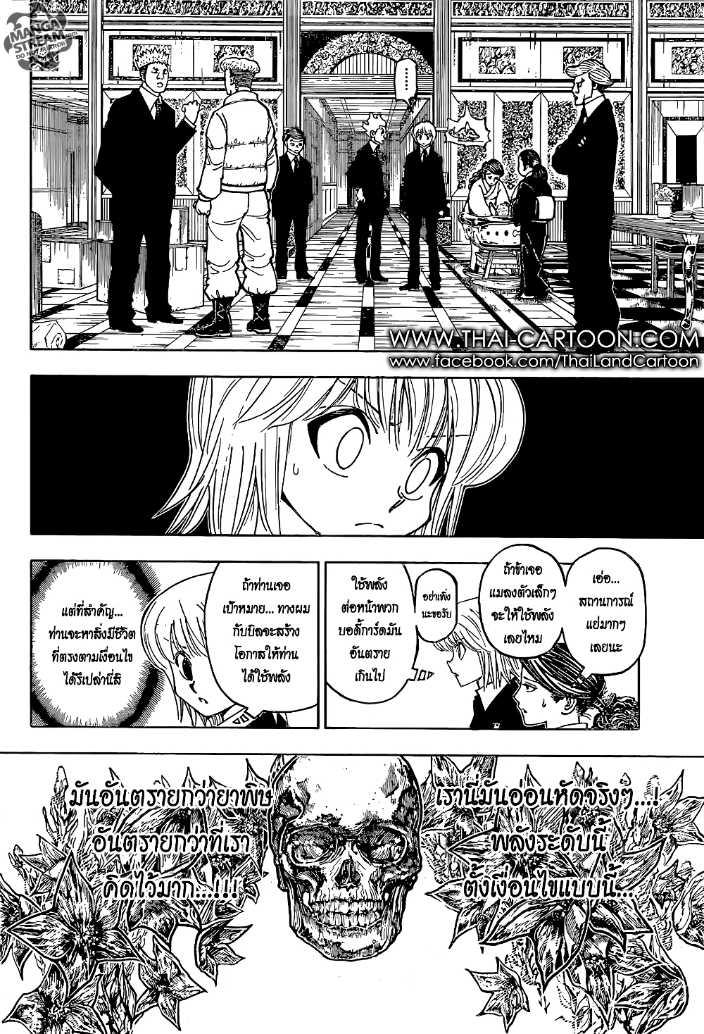 Hunter X Hunter page 18