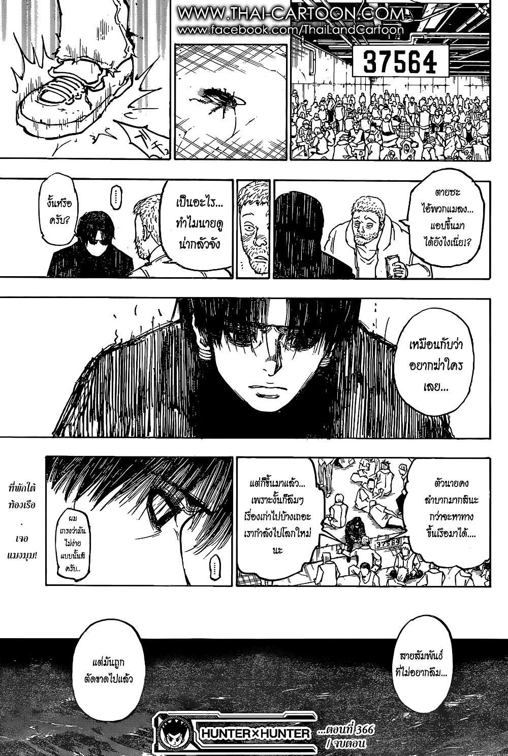 Hunter X Hunter page 19