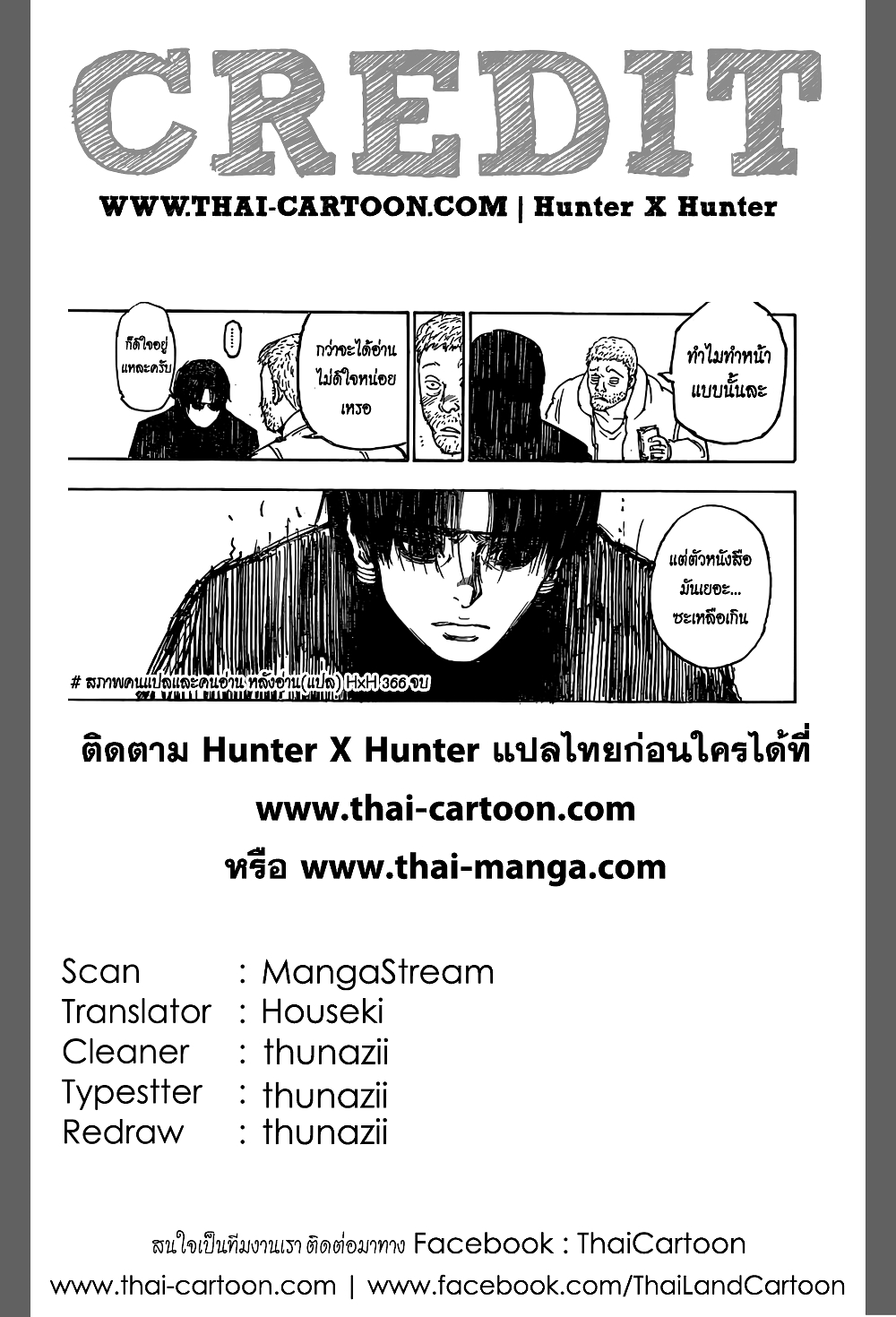 Hunter X Hunter page 20