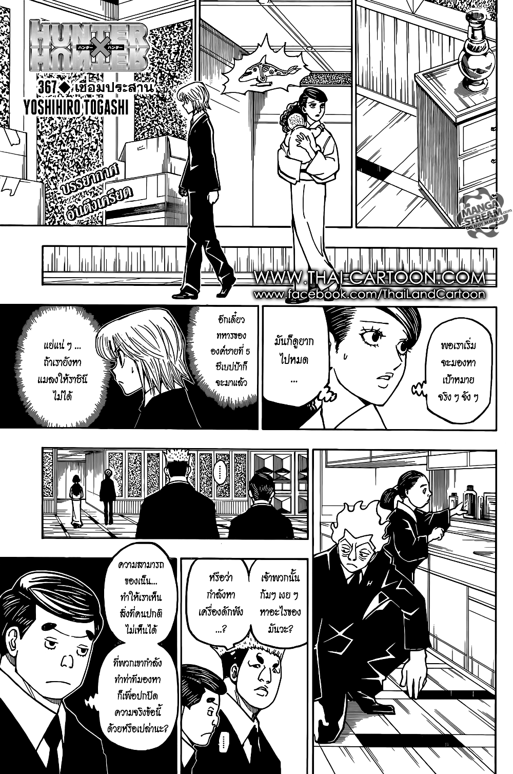 Hunter X Hunter page 1