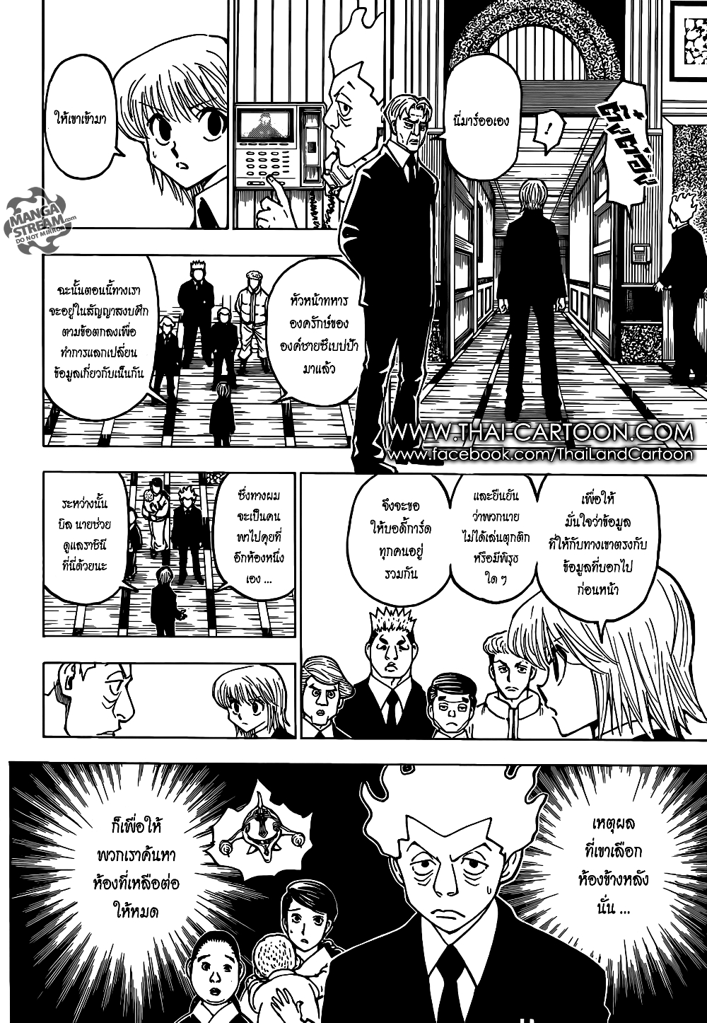 Hunter X Hunter page 2