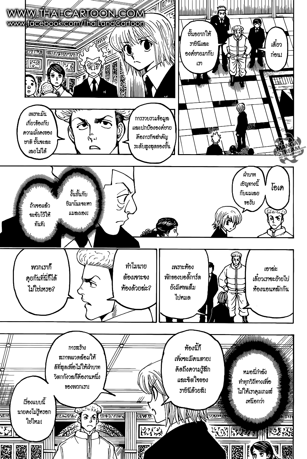 Hunter X Hunter page 3