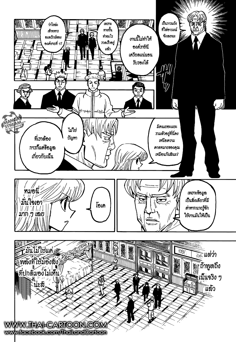 Hunter X Hunter page 4