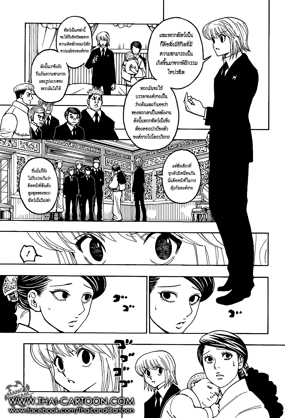 Hunter X Hunter page 5