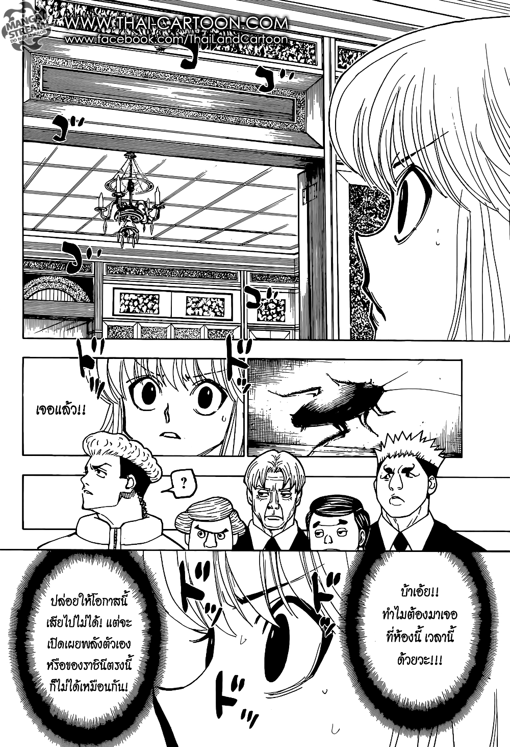 Hunter X Hunter page 6
