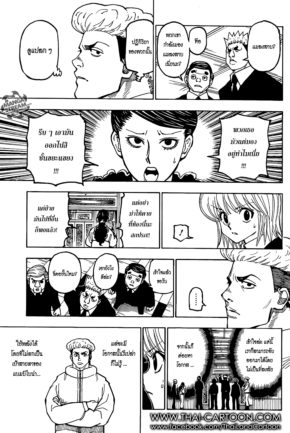 Hunter X Hunter page 7