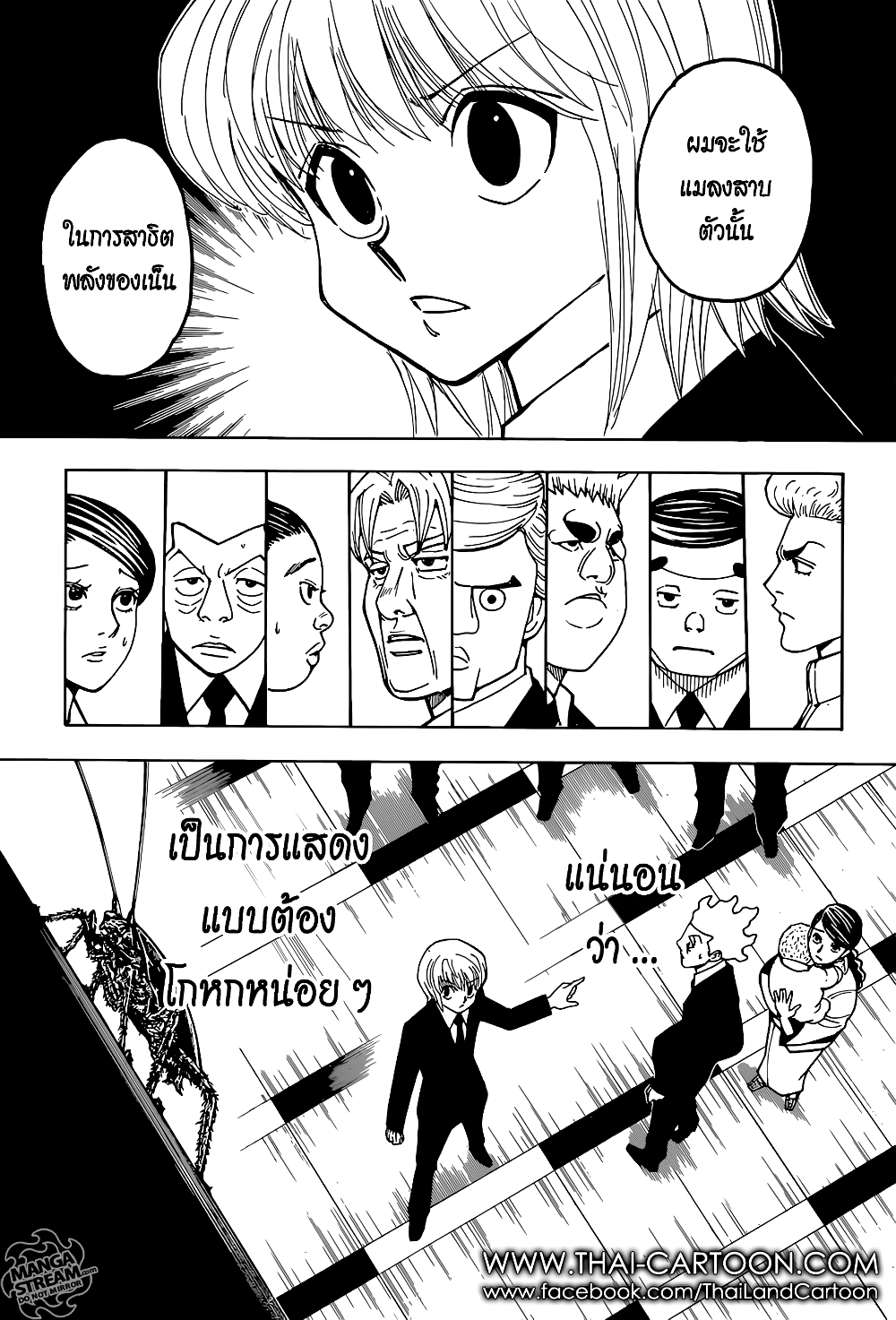 Hunter X Hunter page 9