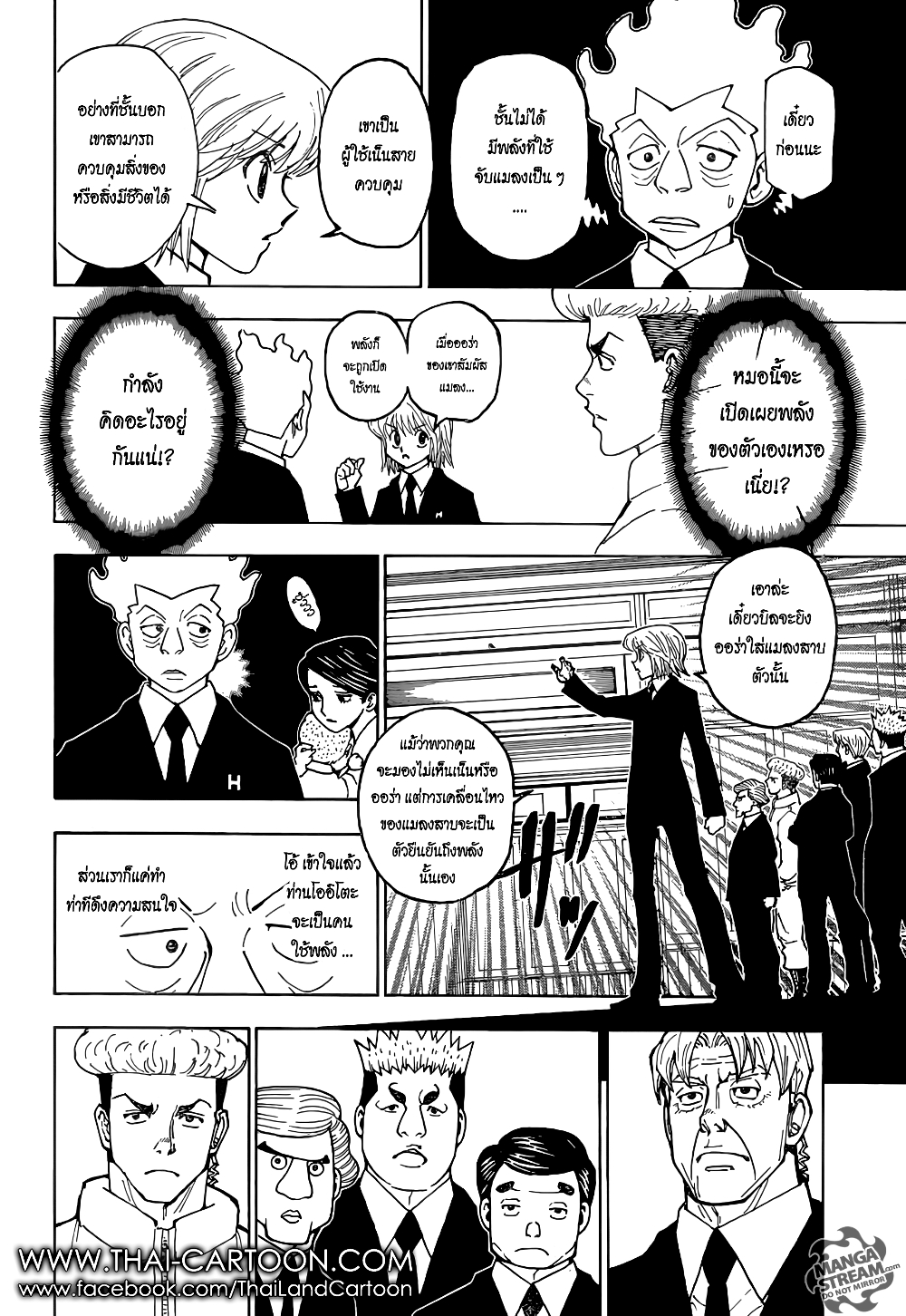Hunter X Hunter page 10