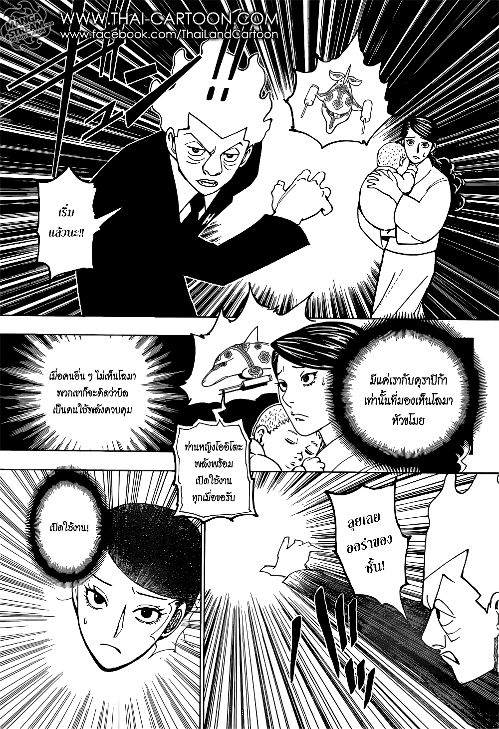Hunter X Hunter page 11