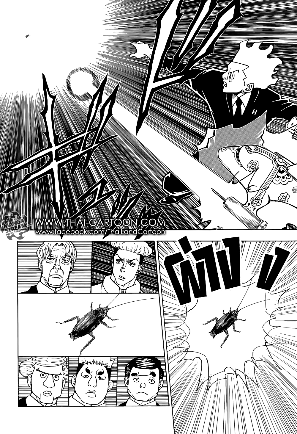 Hunter X Hunter page 12