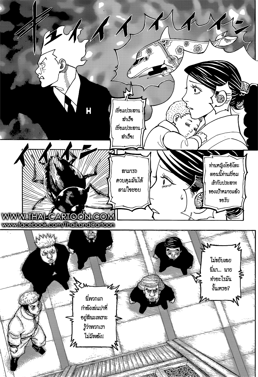 Hunter X Hunter page 13