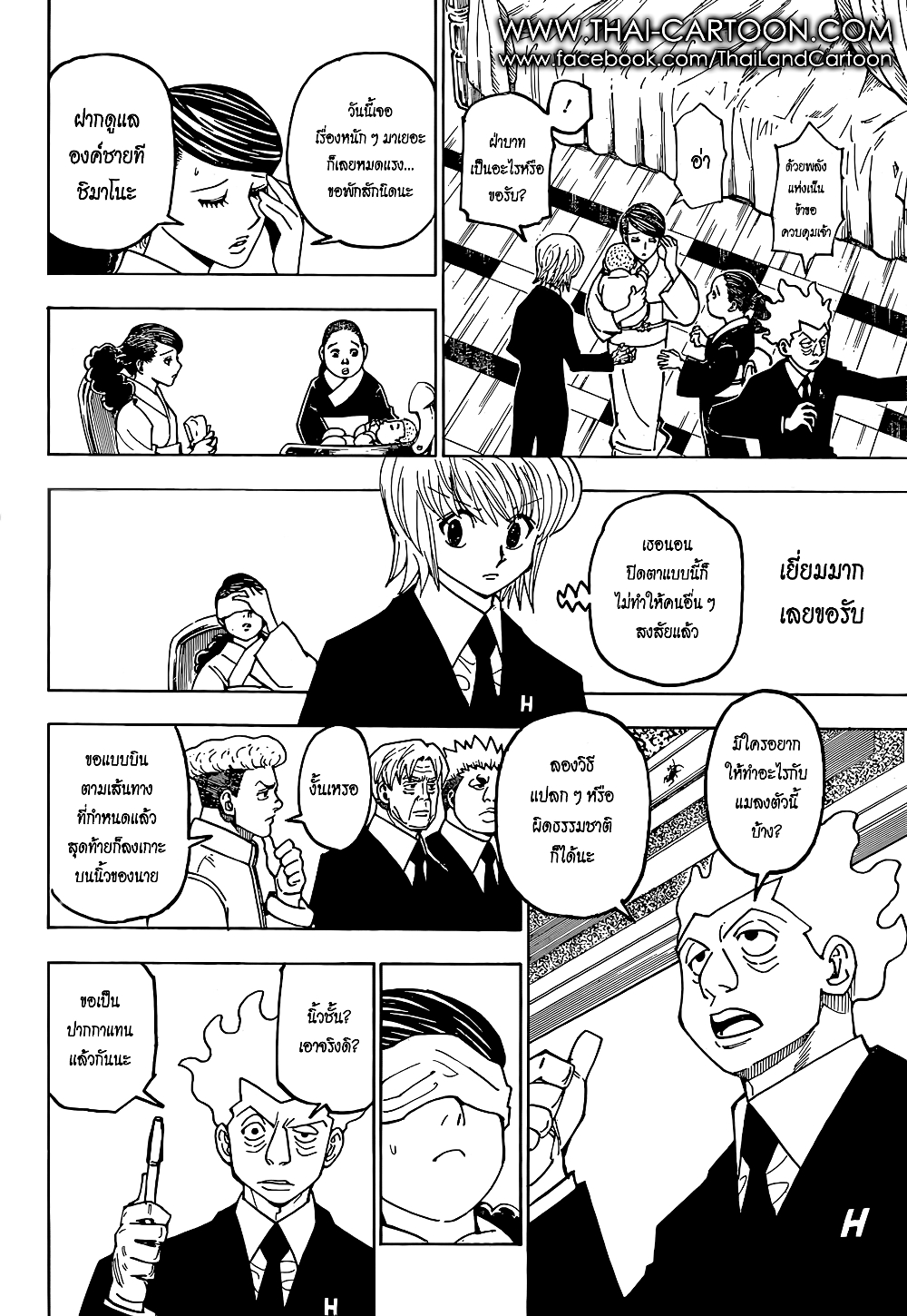 Hunter X Hunter page 14