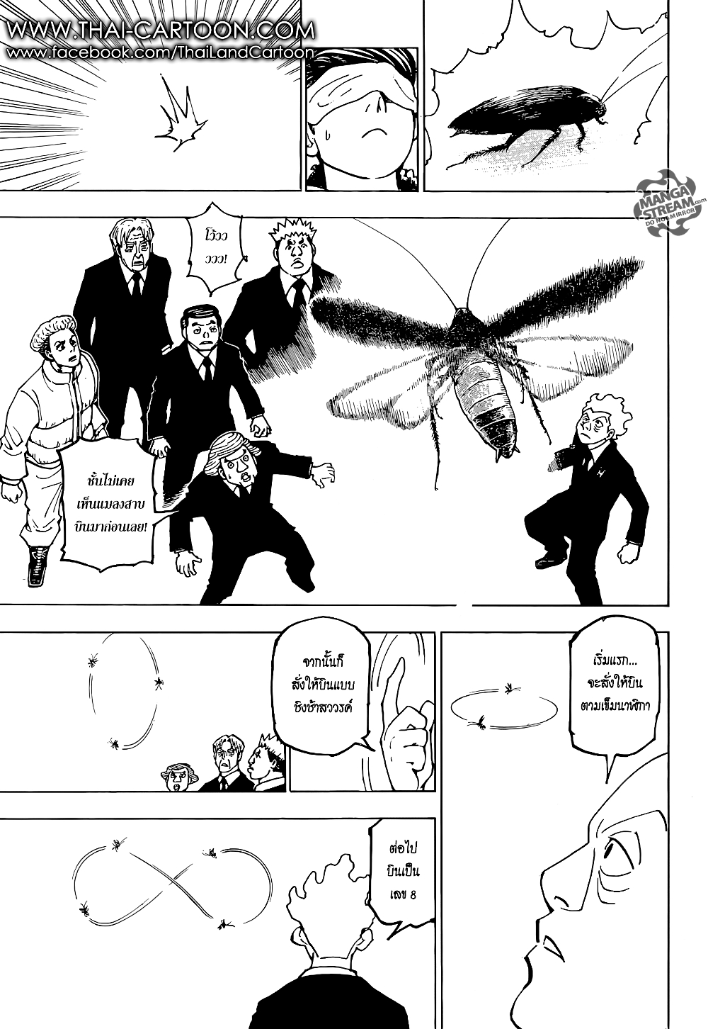 Hunter X Hunter page 15