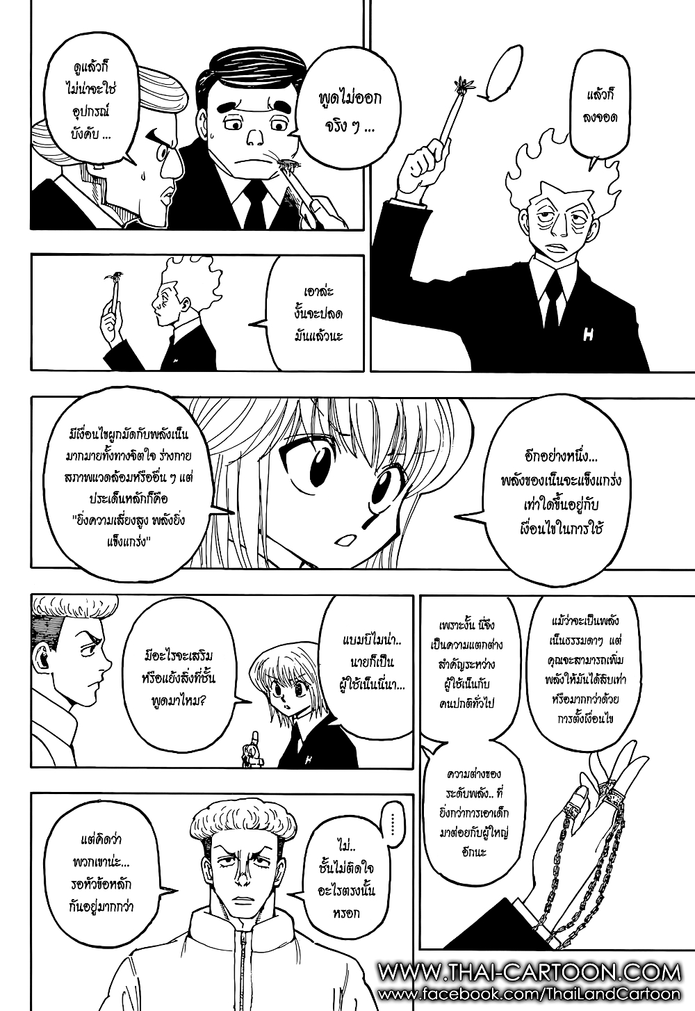 Hunter X Hunter page 16