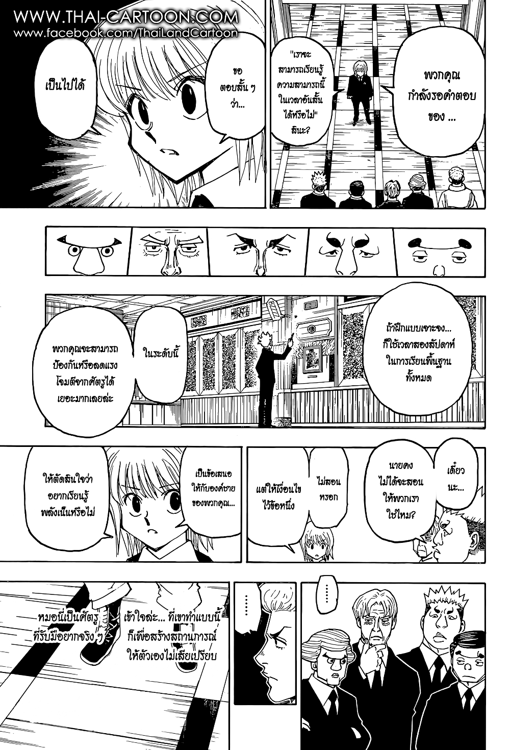 Hunter X Hunter page 17