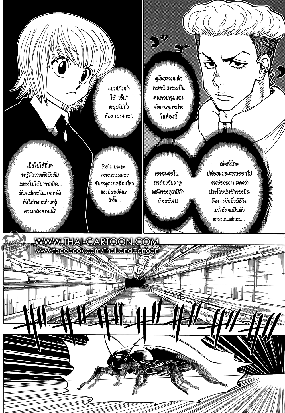 Hunter X Hunter page 18