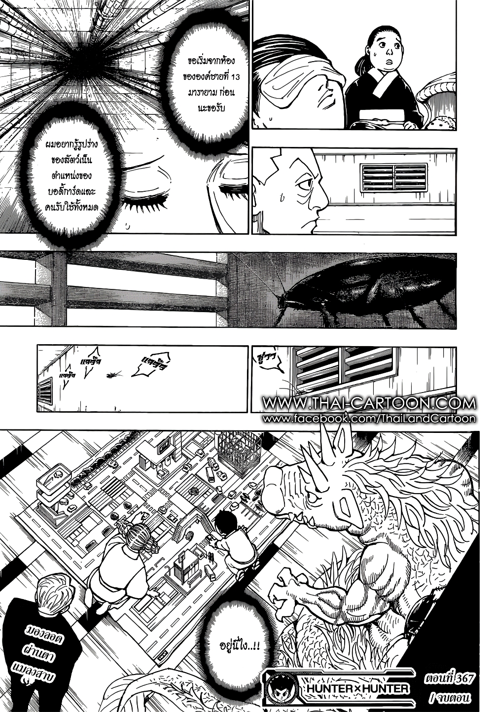 Hunter X Hunter page 19