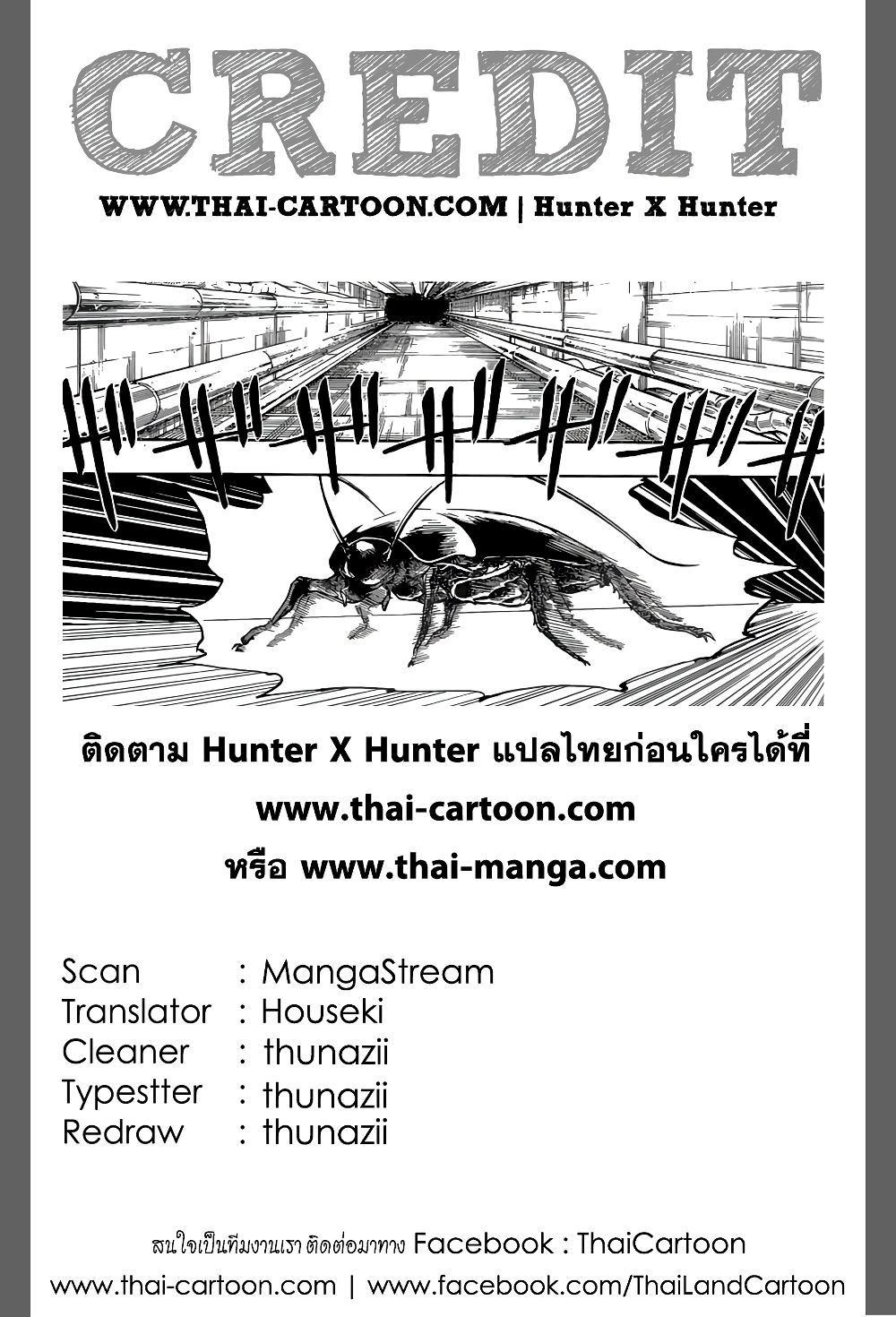 Hunter X Hunter page 20